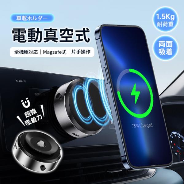スマホホルダー 車載ホルダー 電動真空吸着機能 車 ナビゲーションサポート 2秒吸付 安定感 スマホ...