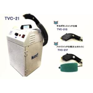 強力・バキューム付きバリカンカッターTVC-21F（フットスイッチ仕様）
