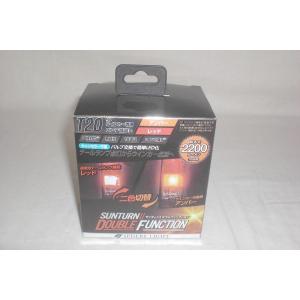 SPHERE LIGHT 未使用 ウインカー専用LED SUNTURN2 サンターン2 ダブルファン...