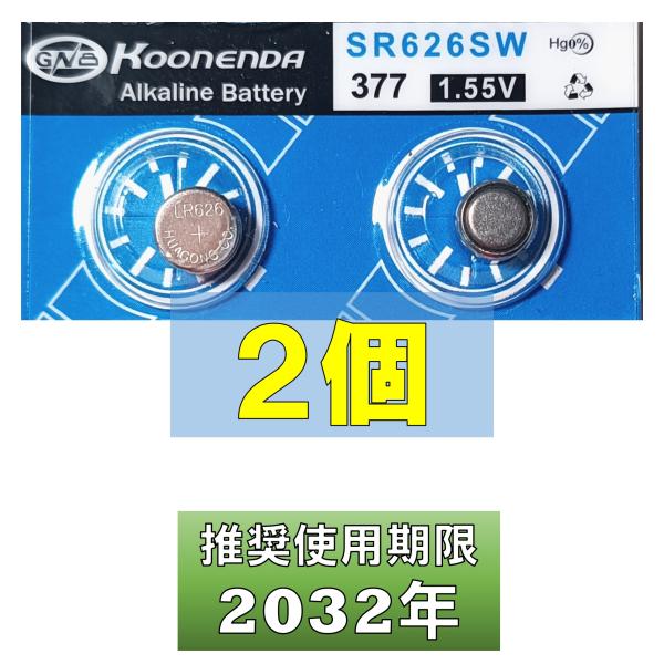 互換ボタン電池  使用推奨期限 2032年 2個 SR626SW AG4 D377 E377 V37...