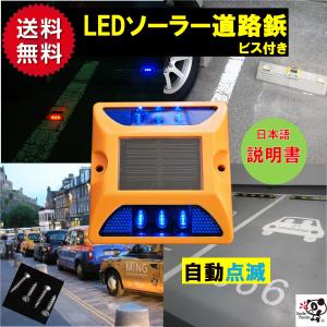 道路鋲 点滅の商品一覧 通販 Yahoo ショッピング