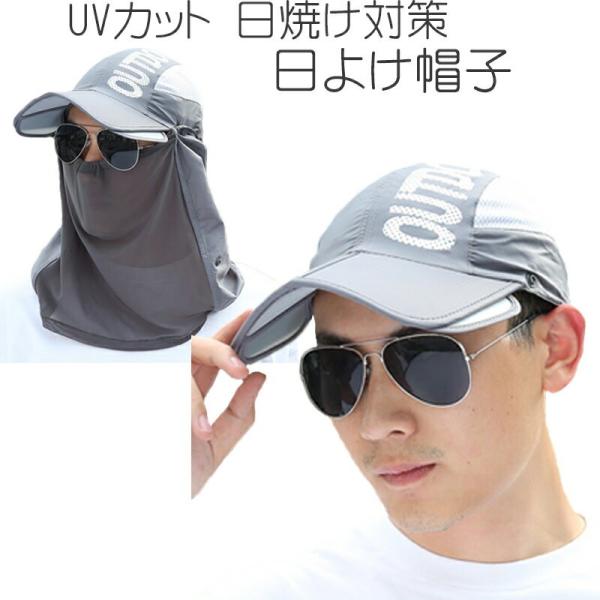 送料無料 UVカット スポーツ アウトドア 帽子 / キャップ 釣り 農作業 農業 ガーデニング キ...