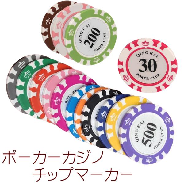 送料無料 ポーカー カジノ チップ マーカー 15枚 セット / ゴルフ グリーン スタンダード デ...