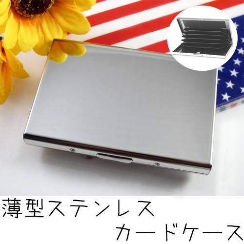 送料無料 薄型 ステンレス カードケース / 6枚 収納 男女兼用 メンズ レディース ビジネス カ...