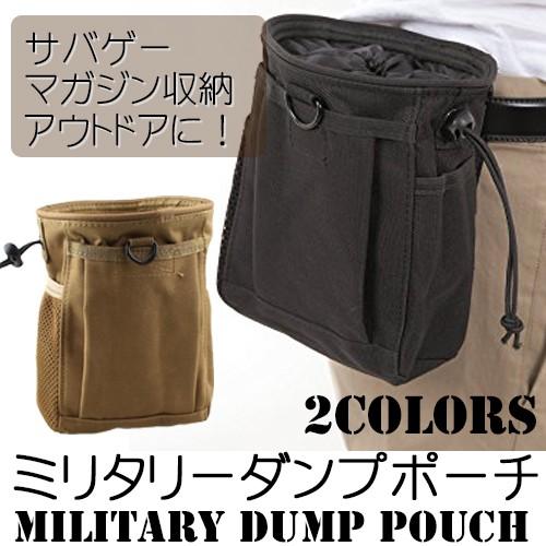 送料無料 ミリタリー ダンプポーチ 全2色 / スポーツ アウトドア アウトドア小物 収納 ブラック...