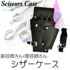 送料無料 美容師 シザー ケース ブラック / ファッション