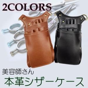 送料無料 美容師 シザー ケース ブラック / ファッション ファッション