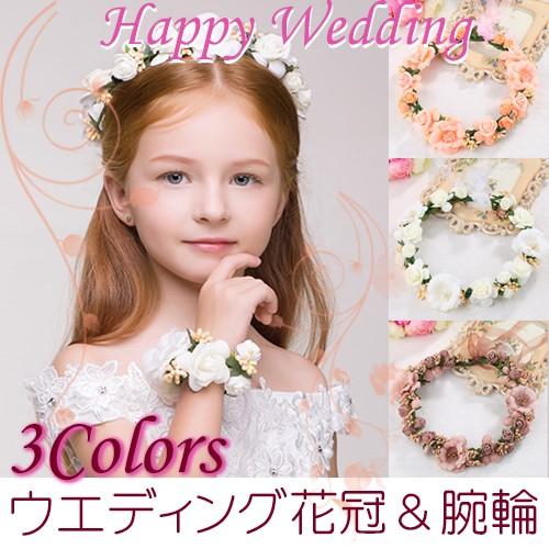 送料無料 ウエディング 花冠 全3色 / ブライダル 結婚 披露宴 2次会 パーティ  ピーチ ホワ...
