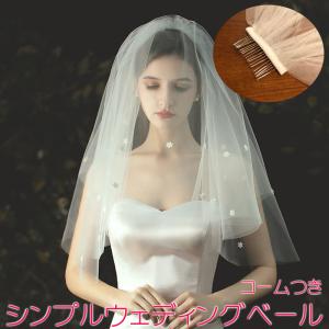 ウエディング ベール パール / ブライダル 結婚 披露宴