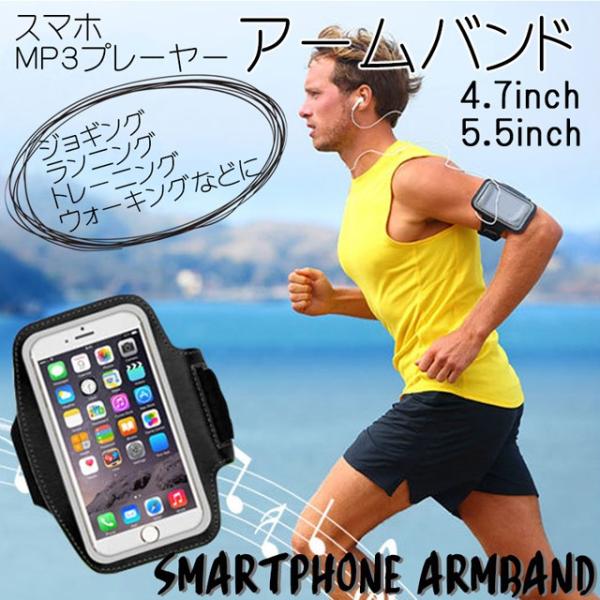 送料無料 アームバンド キーポケット / スマートフォン スポーツ アウトドア ランニング おしゃれ...