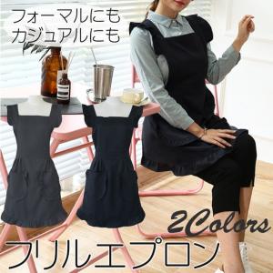 フリルエプロン 黒 ブラック 業務用前掛け カフェエプロン サロン