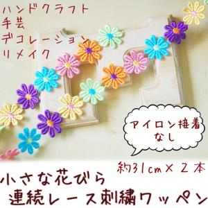 ワッペン 花 連続の商品一覧 通販 Yahoo ショッピング