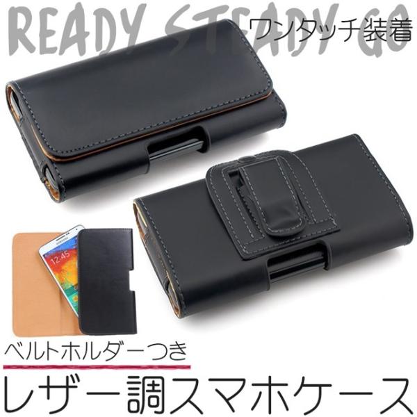 送料無料 レザー調 スマホケース / スマホホルダー ベルト ビジネス 通勤 通学 ドライバー ワン...