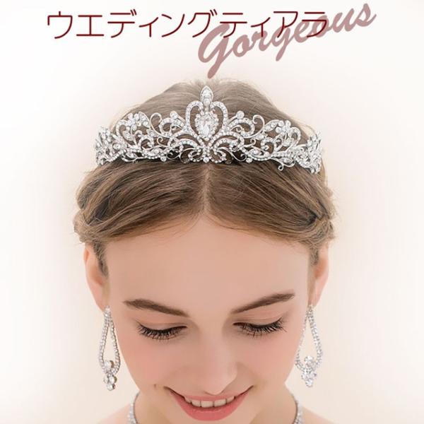 ウエディング ティアラ ゴージャス / ファッション ファッション小物 ブライダル 王冠 小物 挙式...