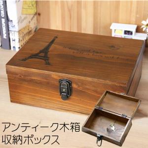 アンティーク 木箱 収納 ボックス / インテリア 小箱 おしゃれ