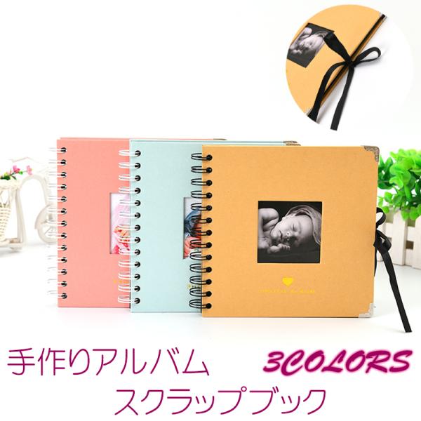 送料無料 手作り アルバム スクラップブック / 黒台紙 ホビー 趣味 写真 オリジナル デコレーシ...
