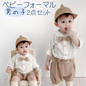 ベビー フォーマル 男の子 2点 セット / かぼちゃパンツ 蝶ネクタイ ロンパース 夏 長袖 ベビー用品 ベビー服 赤ちゃん服 ドレスアップ 無地  シンプル コットン