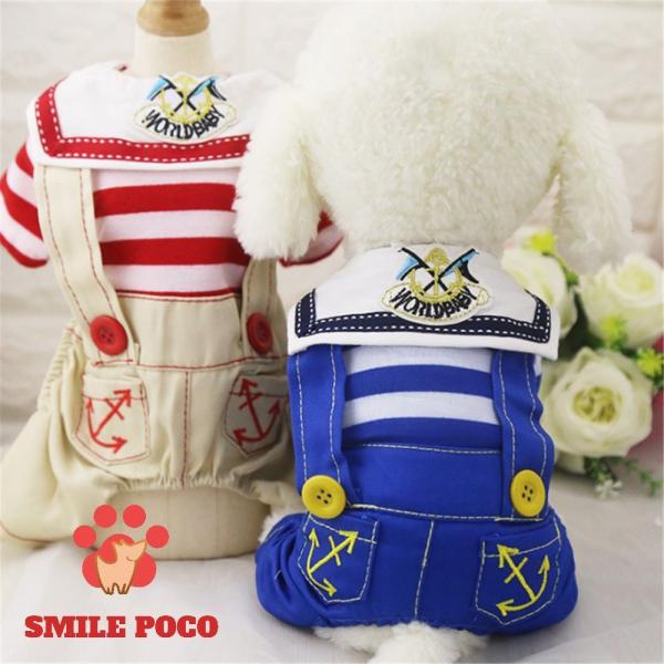 犬服 ペット服 ペット用品 春夏秋冬 セーラー マリン ロンパース おしゃれ SMILE POCO