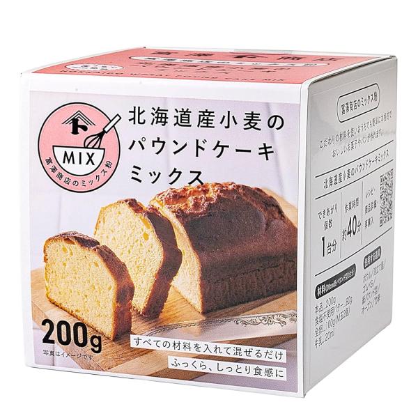富澤商店(TOMIZ) パウンドケーキミックス粉 (北海道産小麦) 200g (ミックス粉/パウンド...