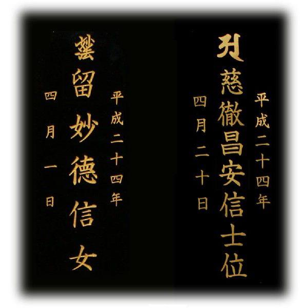 【塗位牌・唐木位牌　用】　夫婦位牌書き代　・　回出し位牌の中板の書き代（１名様分）(ihai-007...