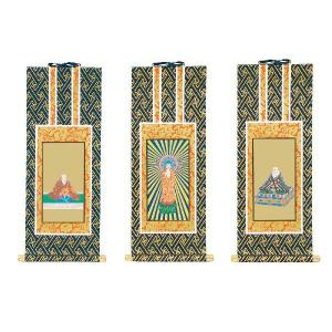 掛軸 上仕立 紺表装 20代】 脇侍（親鸞聖人・蓮如上人）浄土真宗