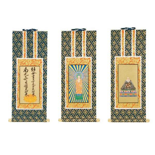 【仏壇用】 真宗高田派の掛軸 ３０代（ 本尊と両脇　）３本１組掛軸用押しピンサービス中(kakeji...