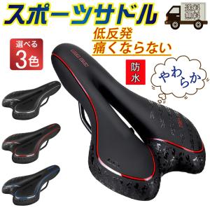 限定 全国 自転車サドル サドル ソフト お尻痛くない