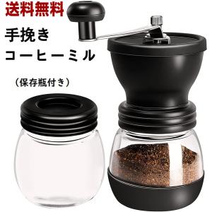 コーヒーミル 手挽き コーヒー 手動 アウトドア キャンプ