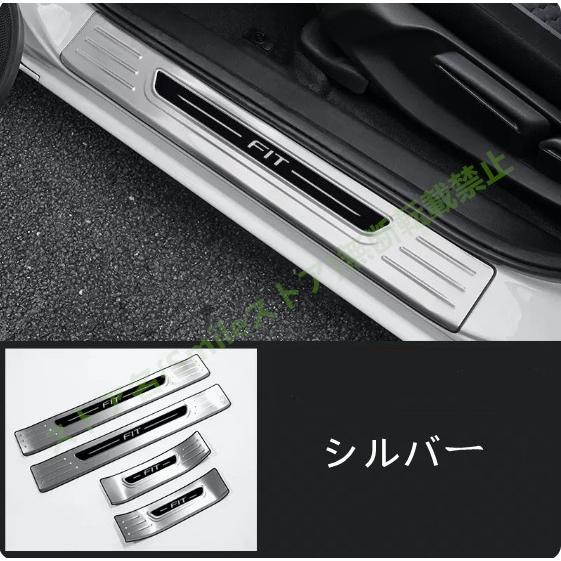 ホンダ 新型フィット フィット4 ウェルカムフット サイドステップ ガーニッシュ キッキングプレート...