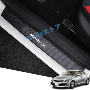 マークX TOYOTA（トヨタ）マークX 130系 スカッフプレート LED