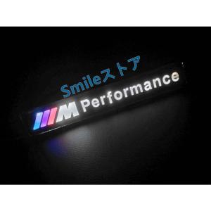 高品質 BMW Mパフォーマンス グリル LEDエンブレム M Performance 外装 E87E46E90F30Z3E39E60F10X1Z4E90E91E92E93F01F07F10F11F12F20F25F30F31F32F45F
