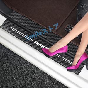 トヨタライズ A200/A210系 RAIZE ドアスカッフプレートサイドステップガード ス 外側ドア カバープロテクターガードドレスアップ防キズ防汚れ 3色可選