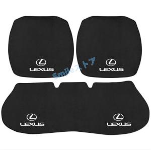 高品質 レクサス LEXUS 車用 シートカバー シートクッション カーシートカバー 座布団滑り止め プロテクター 傷防止 前座席用 後部座席用
