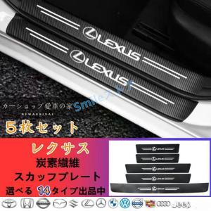 レクサス（LEXUS） レクサス純正 イルミネーション付スカッフプレート