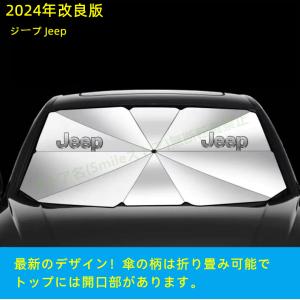 Jeep（ジープ） 純正 フロント用サンシェード JPNAM62314100 JEEP
