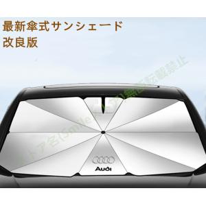 Audi（アウディ） 純正 フロント サンシェード ＆ ケース ゲッコーロゴ