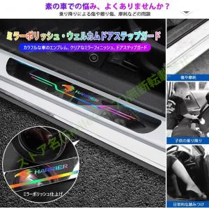 トヨタ Toyota 外側スカッフプレート サ...の詳細画像3