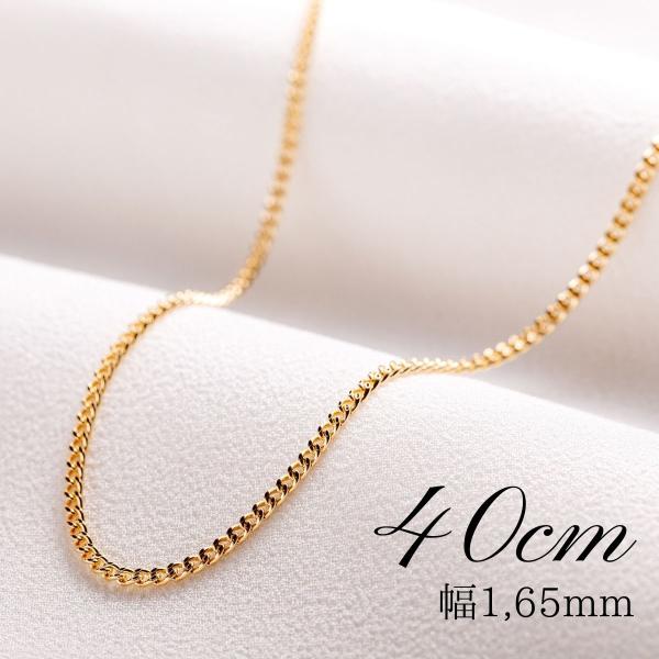ネックレス チェーン 18金 喜平 メンズ レディース 40cm 1,65mm 1,6g K18 1...
