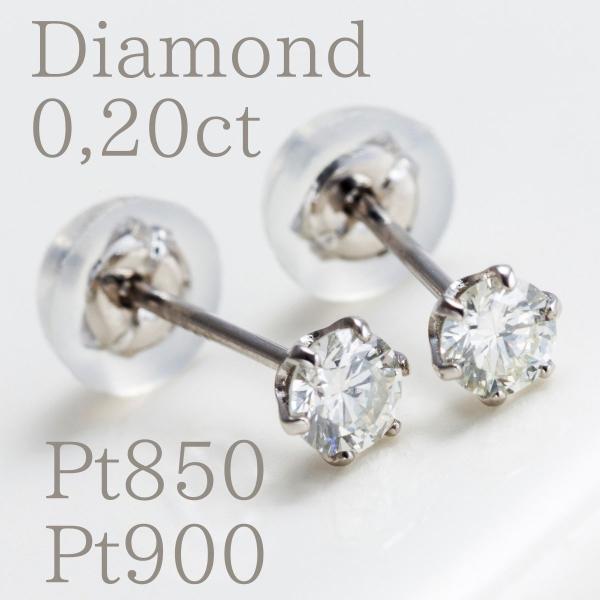 プラチナ 一粒ダイヤモンド 天然ダイヤモンド ダイヤモンド ピアス diamond レディース Pt...