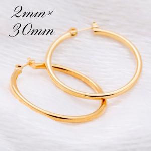 ポストのみ18金 フープピアス メンズ レディース 2mm×30mm K18 18K K18