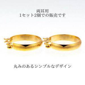 ポストのみ18金 フープピアス メンズ レディ...の詳細画像4