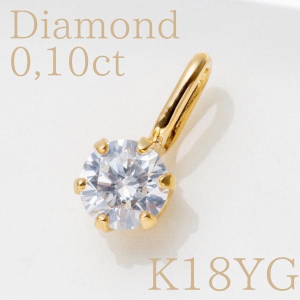 18金 一粒ダイヤモンド 天然ダイヤモンド diamond レディース K18 18K K18刻印 ...