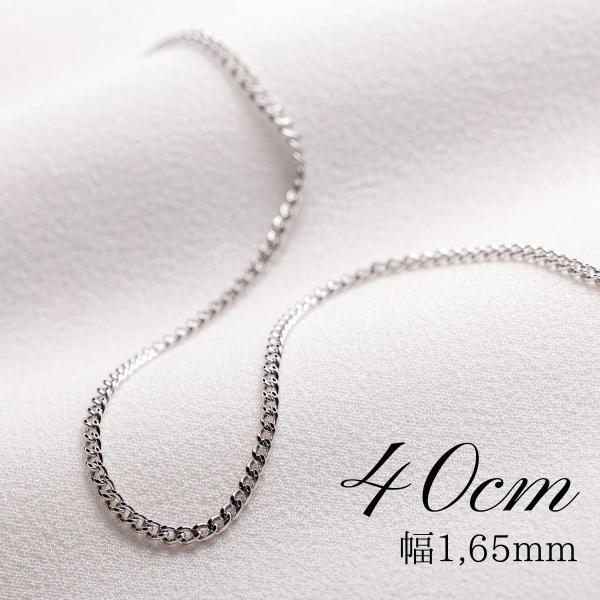 ネックレス チェーン 18金 喜平 メンズ レディース 40cm 1,65mm 1,6g K18WG...