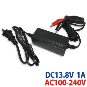 鉛 (液入り) バッテリー用 充電器 DC 13.8V 1A AC100V-240V 12v スクーター 密閉型 開放型 バッテリーチャージャー バイク｜smile-way