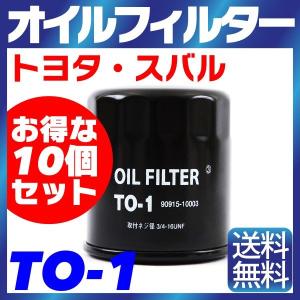 【10個セット】オイルフィルター TO-1 トヨタ スバル プリウス ウィッシュ ヴィッツ WiLL カローラ RAV4 ビービー（ｂB)｜smile-way