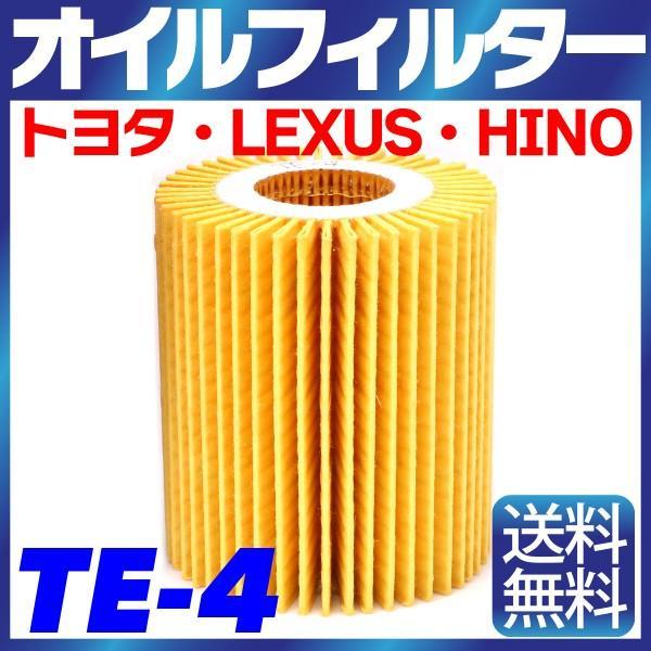 【1個】オイルフィルター TE-4 トヨタ LEXUS HINO クラウンコンフォート クラウンマジ...