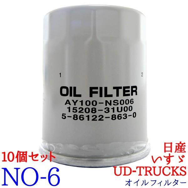 【10個セット】オイルフィルター NO-6 NISSAN 日産 いすゞ UD-TRUCKS GT-R...
