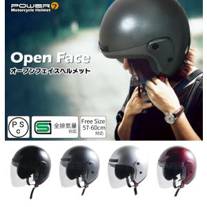 Power7 オープンフェイス ヘルメット フ...の詳細画像1