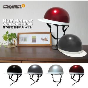 Power7 白つば半ヘルメット フリーサイズ...の詳細画像1