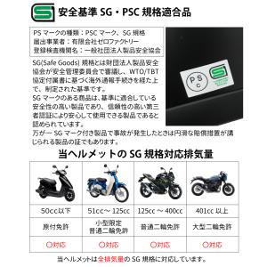 Power7 ジェット ヘルメット フリーサイ...の詳細画像4